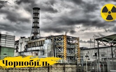 26.04.2024 року – «Чорнобиль – пам’ять України»